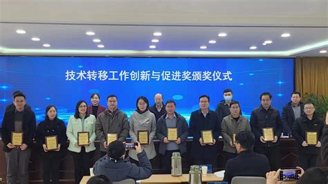我校荣获2022年度技术转移工作促进奖-南京工业大学技术转移中心