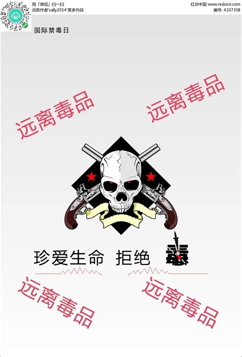 抵制毒品参与禁毒反毒禁毒宣传海报海报模板下载-千库网