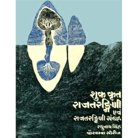 Sahitya साहित्य