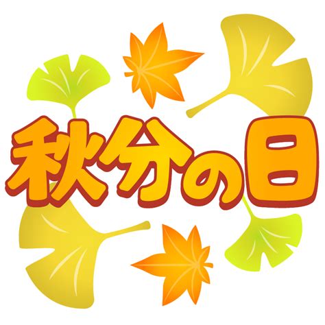 9月9日 - September 9 - JapaneseClass.jp