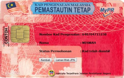 马来西亚身份证的颜色和类别 - 新！时代媒体