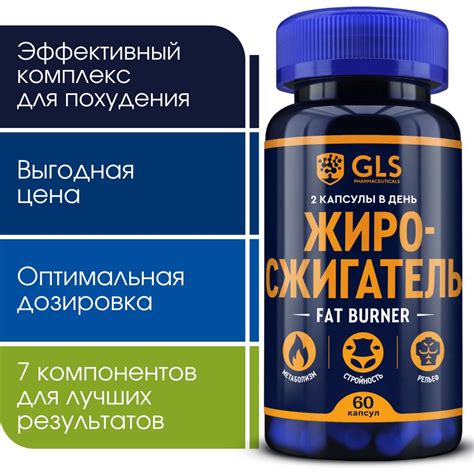 Жиросжигатель для похудения Fat Burner, спортивные витамины для ...
