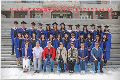 我院荣获辽宁大学2015年本科毕业生就业工作标兵单位-辽宁大学物理学院