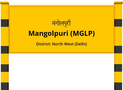 Mangolpuri (MGLP) Railway Station: Station Code, Schedule & Train ...