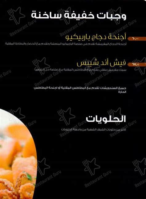 Image result for Cafe Menu Front Page