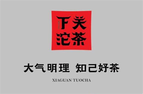 《2022中国茶叶区域公用品牌价值研究成果》报告发布-爱普茶网,最新茶资讯网站,https://www.ipucha.com