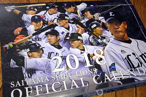 VAIOちゃんのよもやまブログ:西武ライオンズ 2018年オフィシャルカレンダー