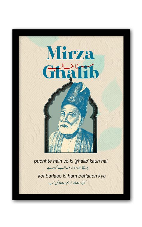 Mirza Ghalib– ‘Ghalib’ Kaun Hai; Quotes Wall Posters with Frame for ...