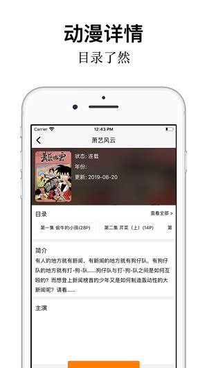 樱花动漫app下载安装_樱花动漫官方版下载v1.7.3.2_3DM手游