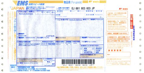 日本邮政008(EMS快递)