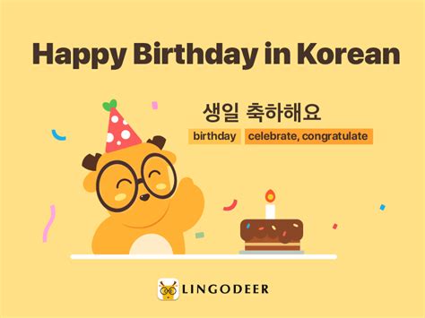 Happy Birthday in Korean - LingoDeer