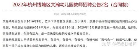 2020年杭州市滨江区20所公办小学汇总 - 知乎
