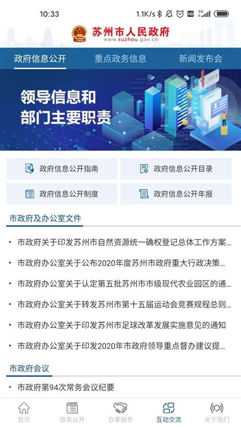 【中国苏州app电脑版下载2023】中国苏州app PC端最新版「含模拟器」
