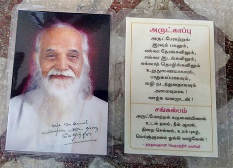 Others - Photos – Vethathiri Maharishi Simplified Kundalini Yoga