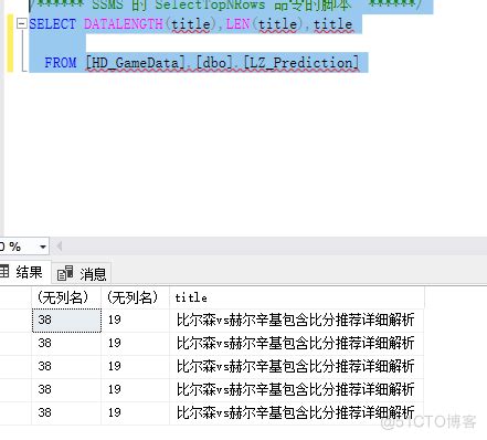 SQL取字符串的实际字符数和占用字节长度_51CTO博客_sql 字符串长度