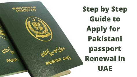 How to Renew Pakistani Passport in UAE 2023
