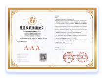 企业AAA信用等级认证_申请.办理AAA级企业信用等级证书-公司宝官网