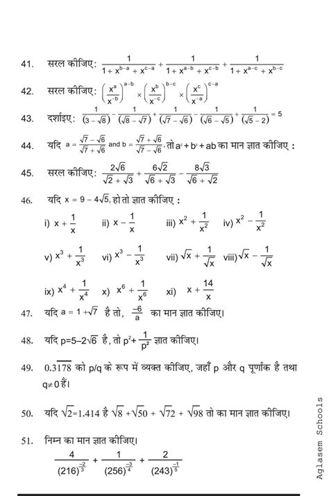 Image result for Class 9th Math Hindi