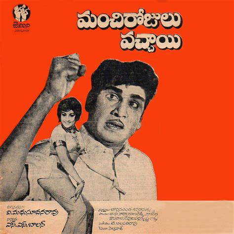 Manchi Rojulu Vachayi (1972)