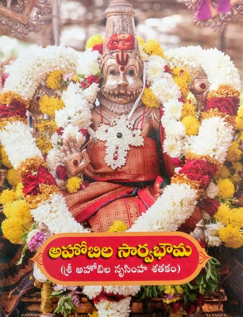 Ahobila Saarvabhouma - Sri Ahobila Nrusimha Shatakam - Sudarsana Jyothi
