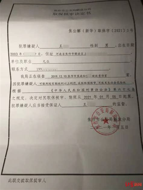 河南17岁男生反击猥亵少女者被羁押21天后取保 猥亵者被行拘不执行_新浪新闻