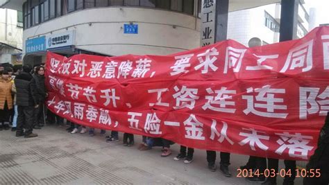 对华援助新闻网: 湖北：高中教师集体罢课抗议欠薪降薪