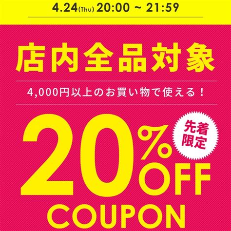 楽天お買い物マラソン②スタートダッシュ20〜30%offクーポン | みー☆プチプラFashionDiary ~アラフィフLife*たまに猫*