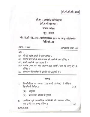 Illterate Group - Help for BPCC 103 practical - B A Honours Psychology ...