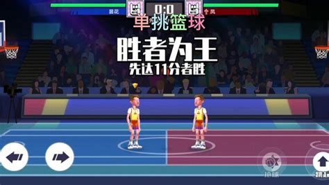 #篮球 #单挑篮球-游戏视频-搜狐视频