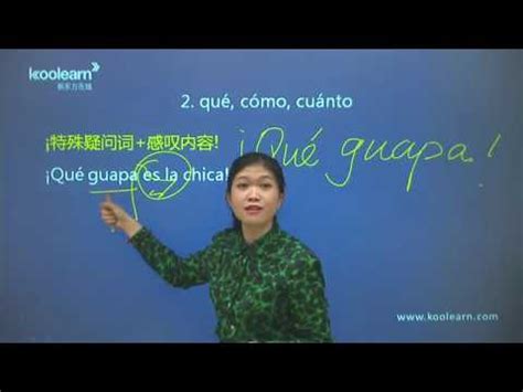 52现代西班牙语课程 第一册 西语A1课程 4 4 - YouTube