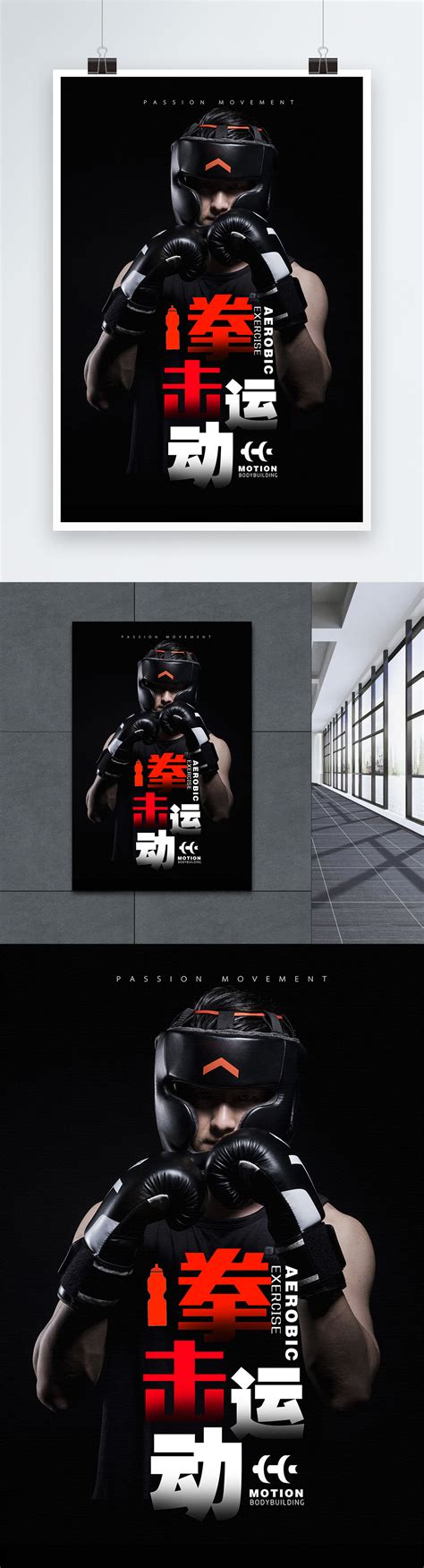 Cold Boxing Posters 的图像结果