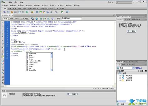 dreamweaver cs4 中文破解版下载【附永久序列号以及安装教程】--系统之家