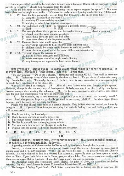 2017年山西忻州中考英语试题答案(6)_中考英语真题_中考网