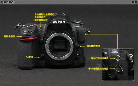 尼康(Nikon)D300S 单机数码相机外观性能评测-ZOL中关村在线