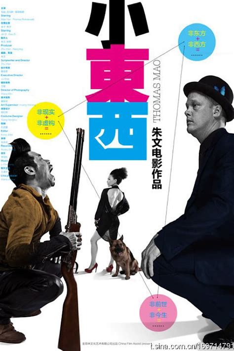小东西 (película 2010) - Tráiler. resumen, reparto y dónde ver. Dirigida ...