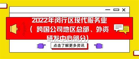 闵行全力支持大学科技园建设！最新政策文件发布！_澎湃号·政务_澎湃新闻-The Paper