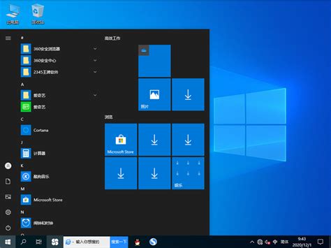 微软Windows10四大版本详细功能区别对比