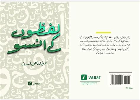 Young Kashmiri Author Irfan Mohiuddin Inspires Hearts with His Debut ...