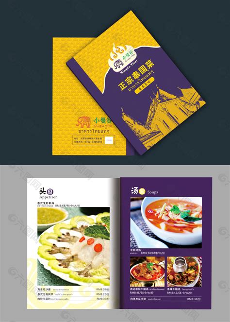 西餐菜谱|平面|书籍/画册|Viola_Hai - 原创作品 - 站酷 (ZCOOL)