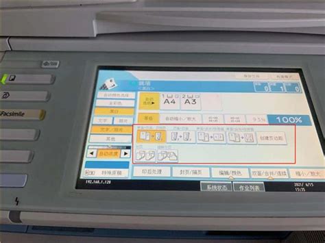 理光打印机怎样双面复印_详细操作步骤|打印机技术支持