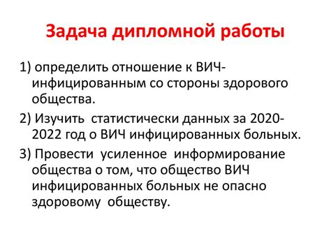 Отношение общества к ВИЧ инфицированным - презентация онлайн