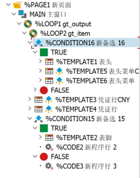 SmartForms Design Tips 的图像结果