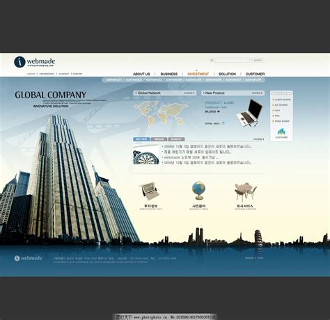 企业网站设计ps分层图片_网页界面模板_界面设计-图行天下素材网