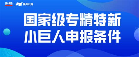 热烈庆祝南都荣获“广州市科技创新小巨人企业”称号_南都电子科技有限公司