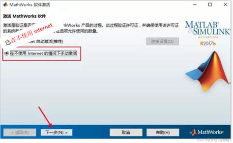 How to Install MATLAB 2018 的图像结果