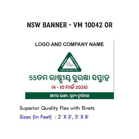 NSW Banner Design 17 – VisualMitra LLP