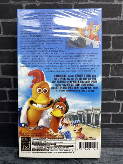 Chicken Run Dvd Cover