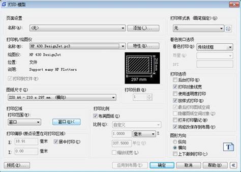 怎么打印cad图纸中选中的部分（原来CAD还能这样打印局部内容）_斜杠青年工作室