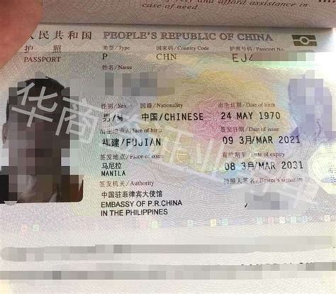 在菲律宾补办护照要多久呢(护照补办具体流程) - 菲律宾业务专家