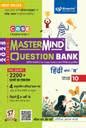 Hindi B Class 10 CBSE Question Bank by Mastermind 2024-25 - with CBSE ...
